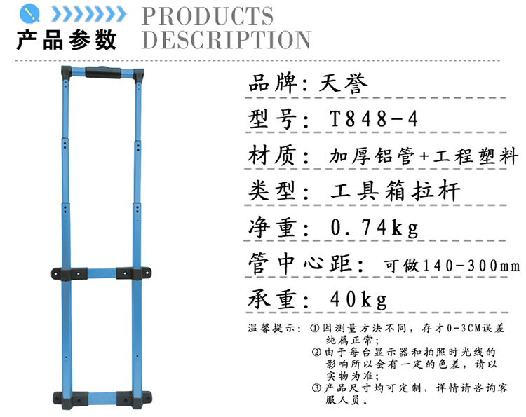 一站式拉杆部件定制专家 东莞天誉铝管在工具箱、书包与音箱领域的专业实力